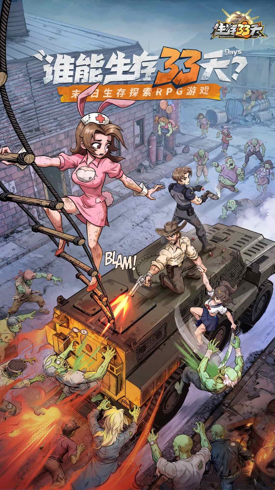 生存33天2026版手游截图3