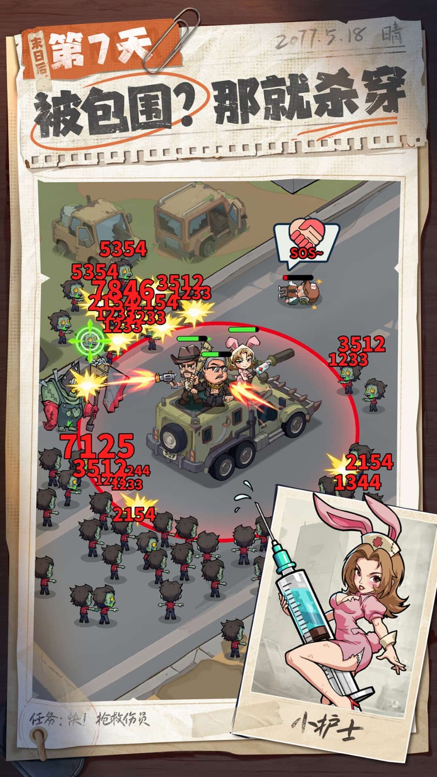 生存33天2026版手游截图1