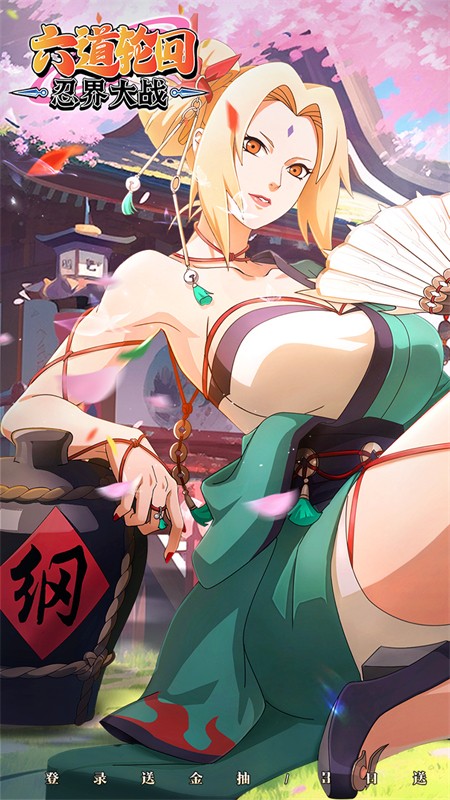 六道轮回(0.05折送满星金忍)截图4