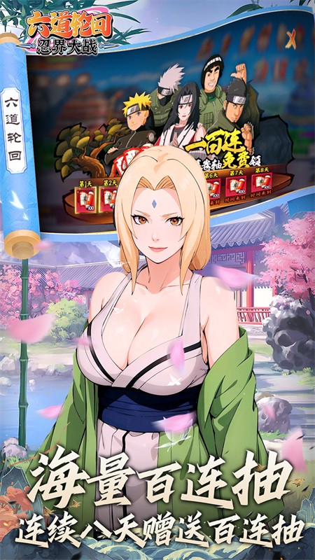 六道轮回(0.05折送满星金忍)截图2