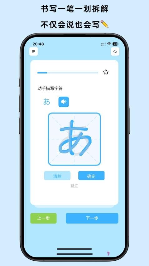 饭团子日语app1