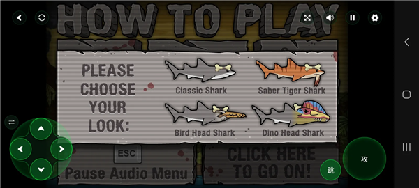 鲨鱼的复仇：史前时代版截图1