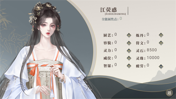 本宫尽力了金手指版截图1