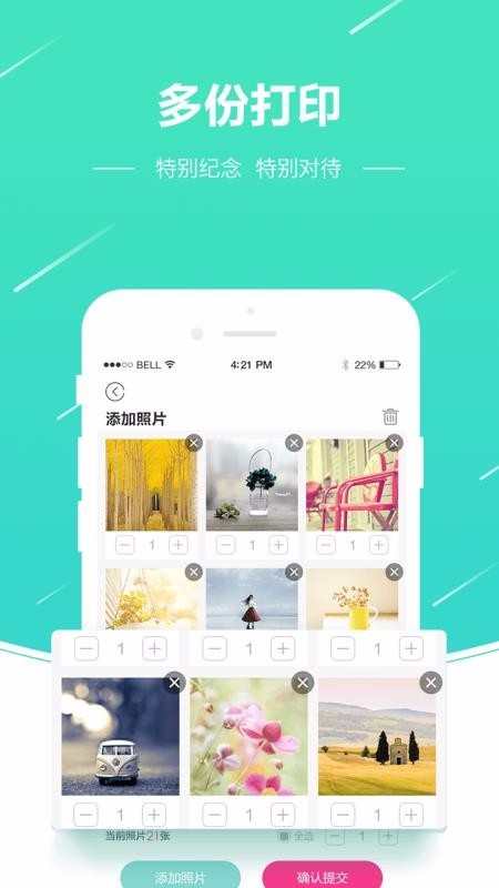 照片快冲印app2