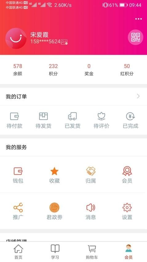汇城乐购商城app3