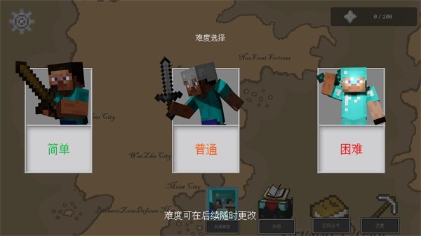 我的世界王国保卫战MOD整合包版截图3