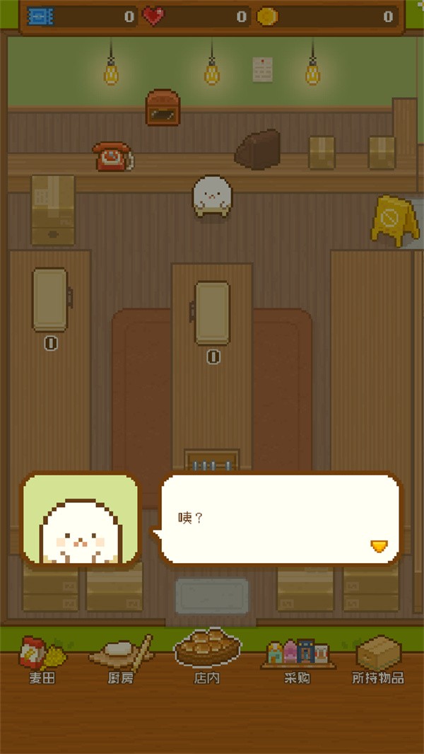 妖精的烘培工坊手游截图4