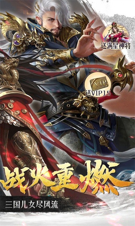 群英天下(0.05折送全图鉴武将)截图3