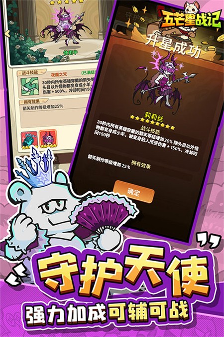 五芒星战记无限钻石版截图1