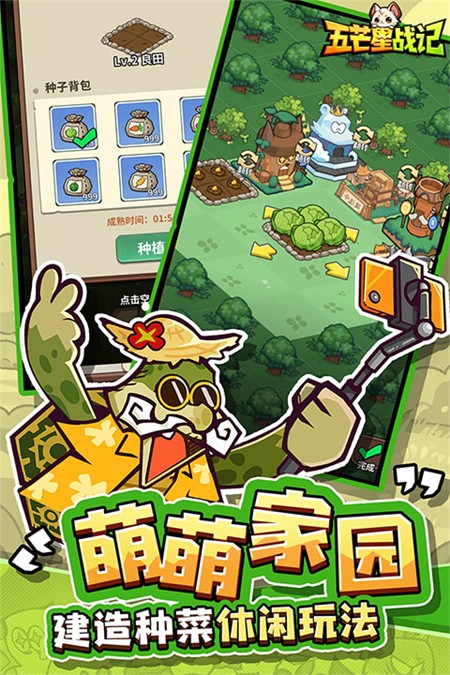 五芒星战记无限钻石版截图4