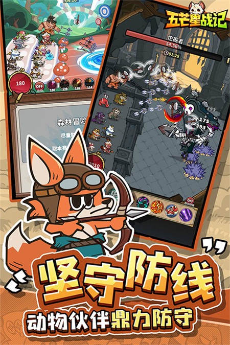 五芒星战记无限钻石版截图3