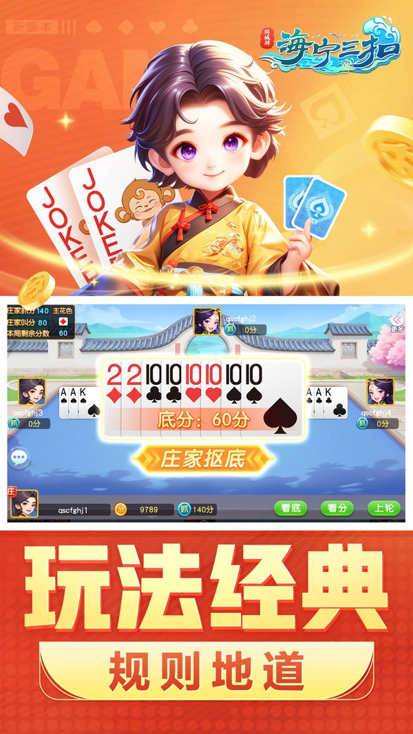 海宁同城游戏三扣大厅官方下载手机版截图3