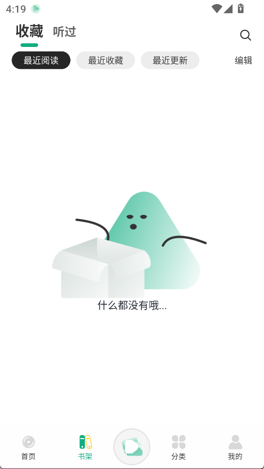 小梨听书APP2