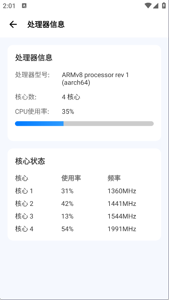 爱玩机工具箱免root版3