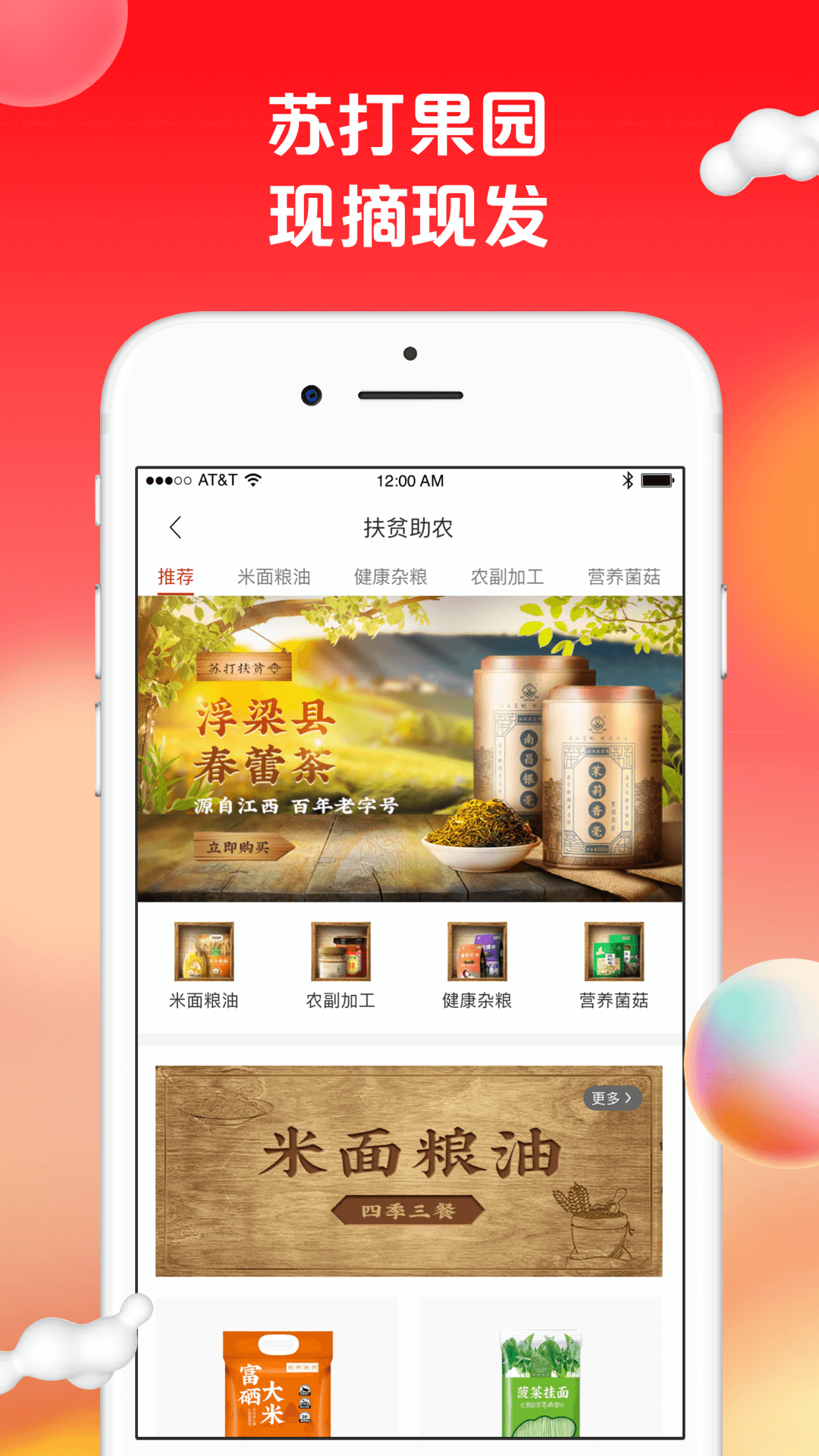 苏打优选app2
