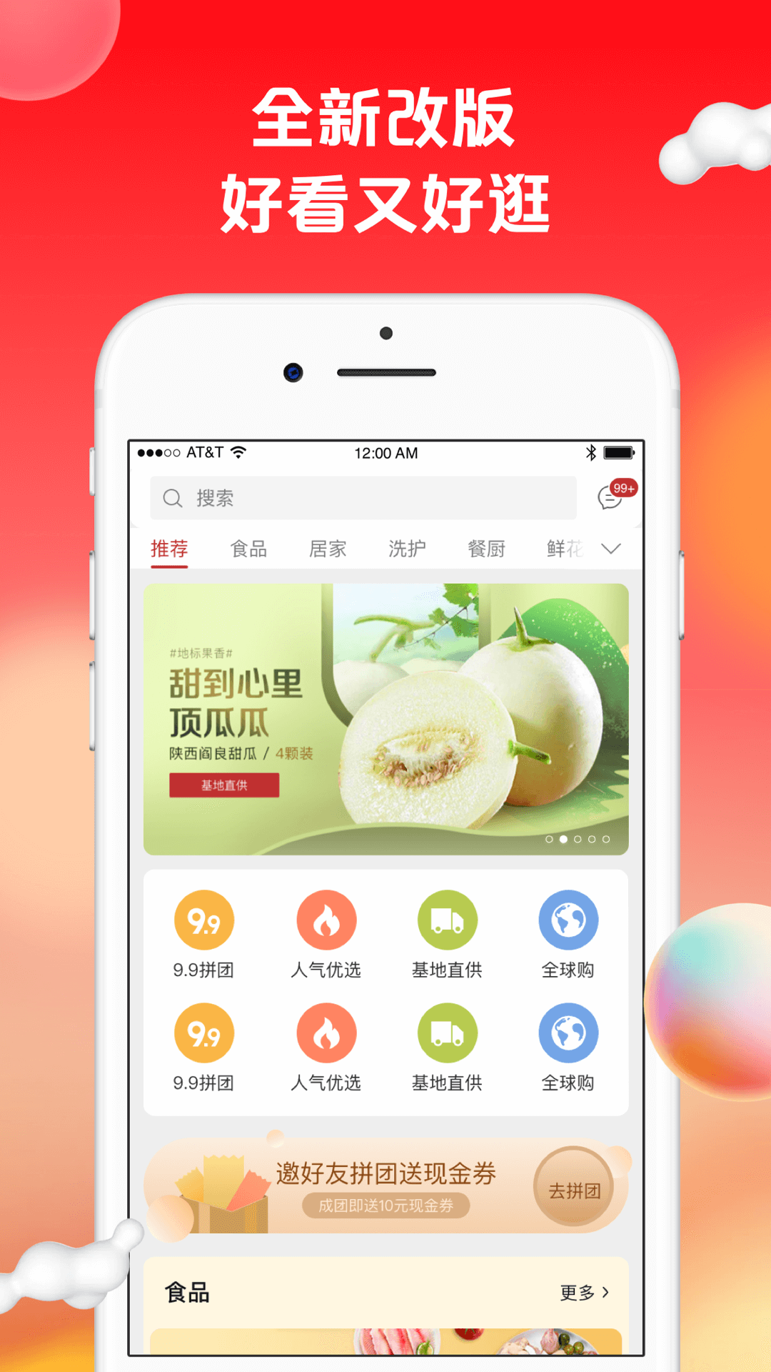 苏打优选app1