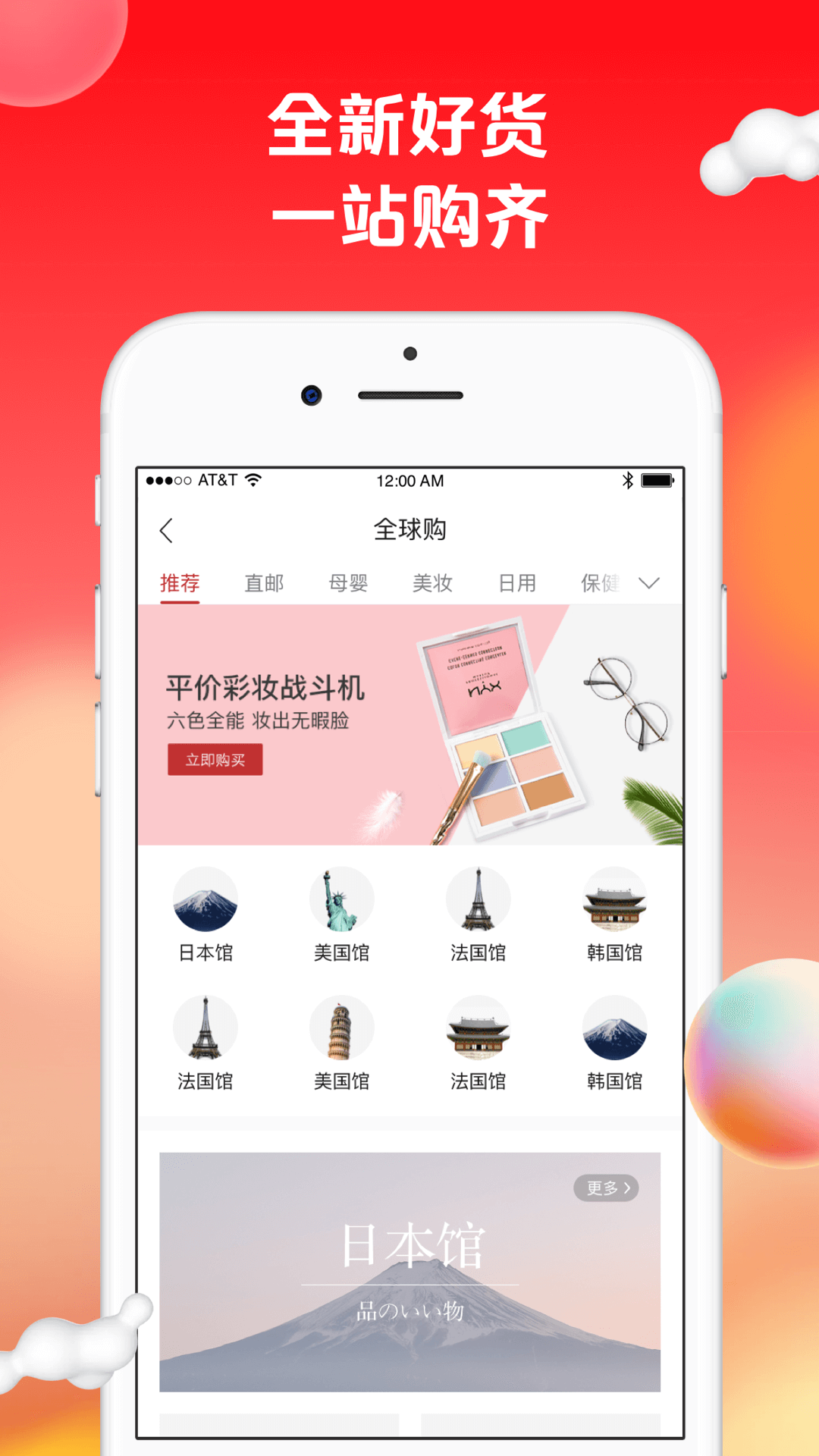 苏打优选app4