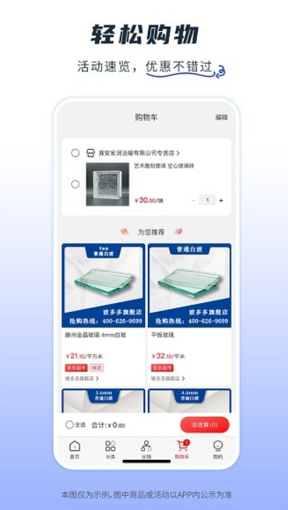 玻多多app1