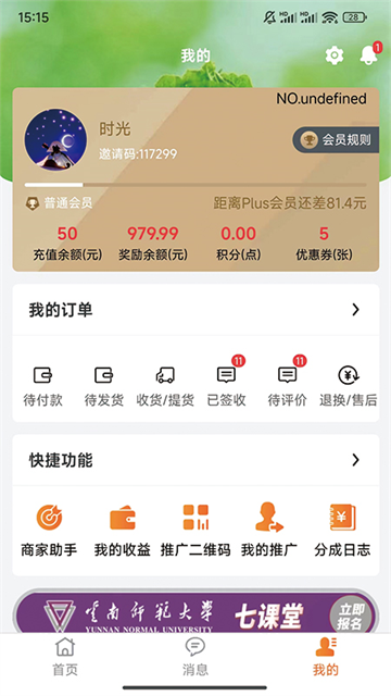 鲜家班app3