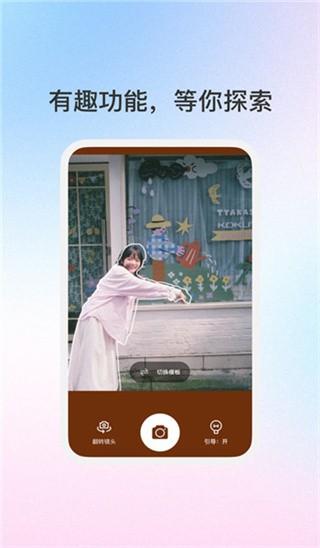 浮生相机app1
