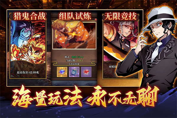 搭救之路鬼灭之刃游戏截图1