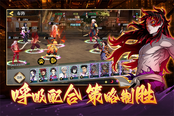 搭救之路鬼灭之刃游戏截图3