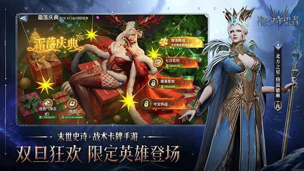 潮汐守望者九游版截图3