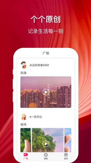 幸福相册app4