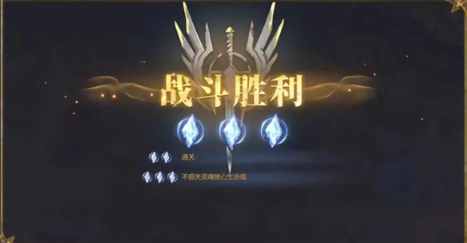 新手战斗攻略截图1