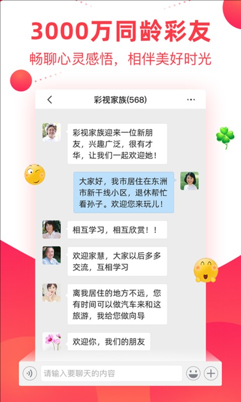 彩视相册制作app4