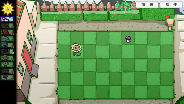 植物大战僵尸bT版手游截图3