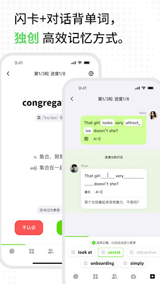 TalkAI练口语APP4