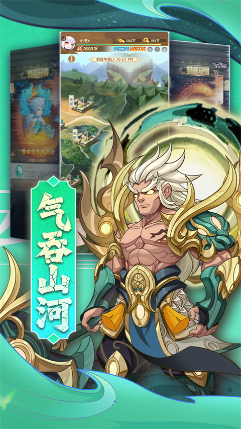 颤抖吧三国手游截图2