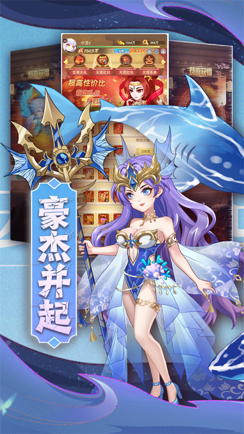 颤抖吧三国手游截图1