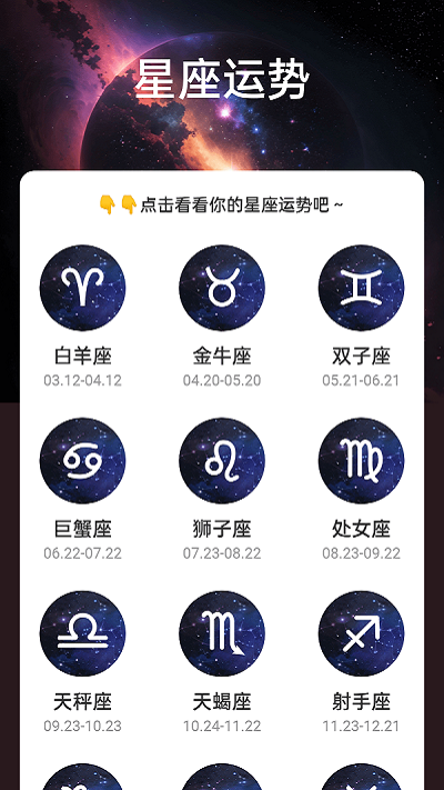 星云电能app3