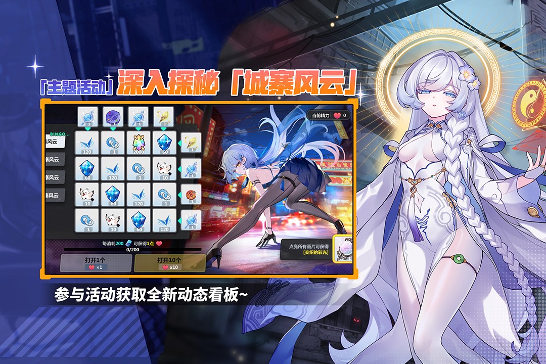 崩坏学园2当乐版3