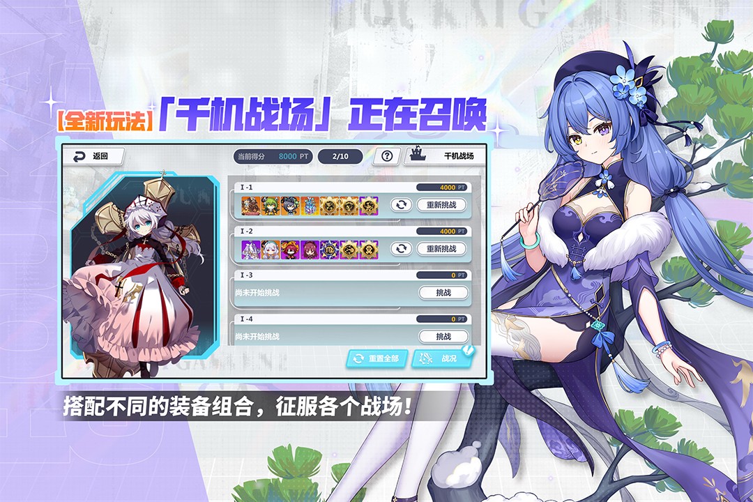 崩坏学园2全人物版截图1