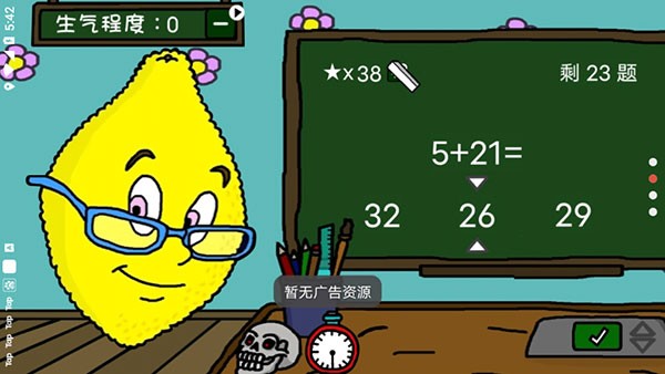 柠檬小姐全结局解锁版截图3