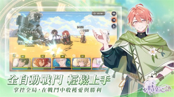 时空心语最新版截图1