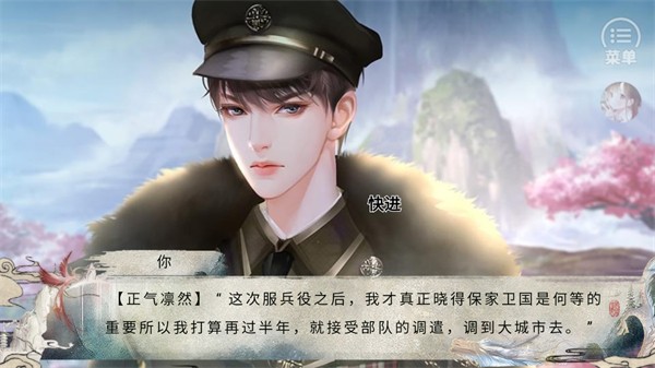 我在民国开餐馆2026金手指版截图4