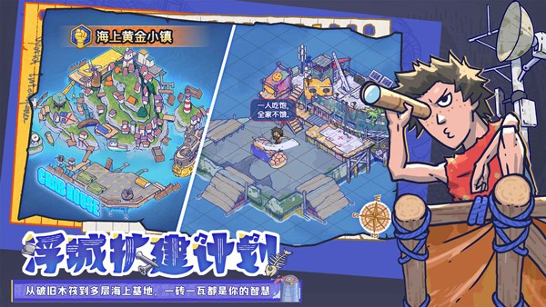 疯狂水世界截图4