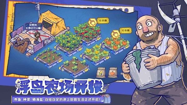 疯狂水世界截图3