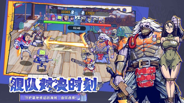 疯狂水世界截图1