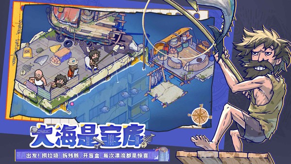 疯狂水世界截图5