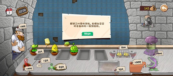 沙威玛大战僵尸无限金币版截图3