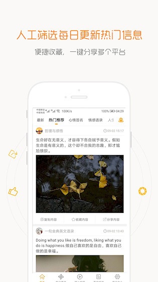 一句话心情语录1