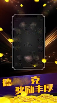 豪利棋牌抢庄牛牛截图1