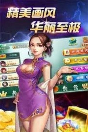 棋牌大师截图1