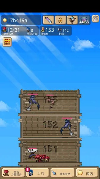 勇者之塔金币不减反增版2