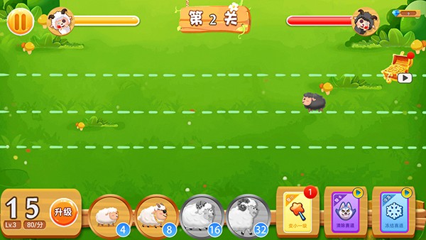 羊羊保卫战官方版截图4